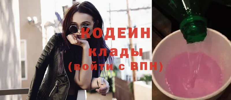 Codein Purple Drank  мега зеркало  Новоалександровск 