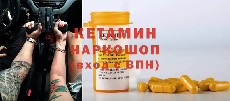 где найти   Новоалександровск  ссылка на мегу зеркало  КЕТАМИН ketamine 